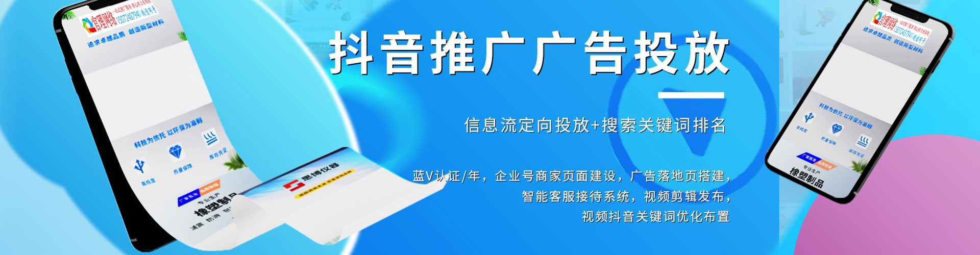 道真sem代理