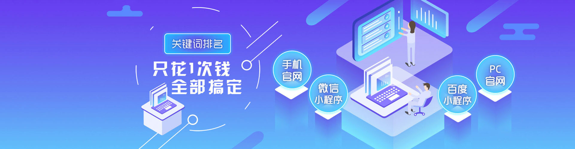 道真百度推广返点